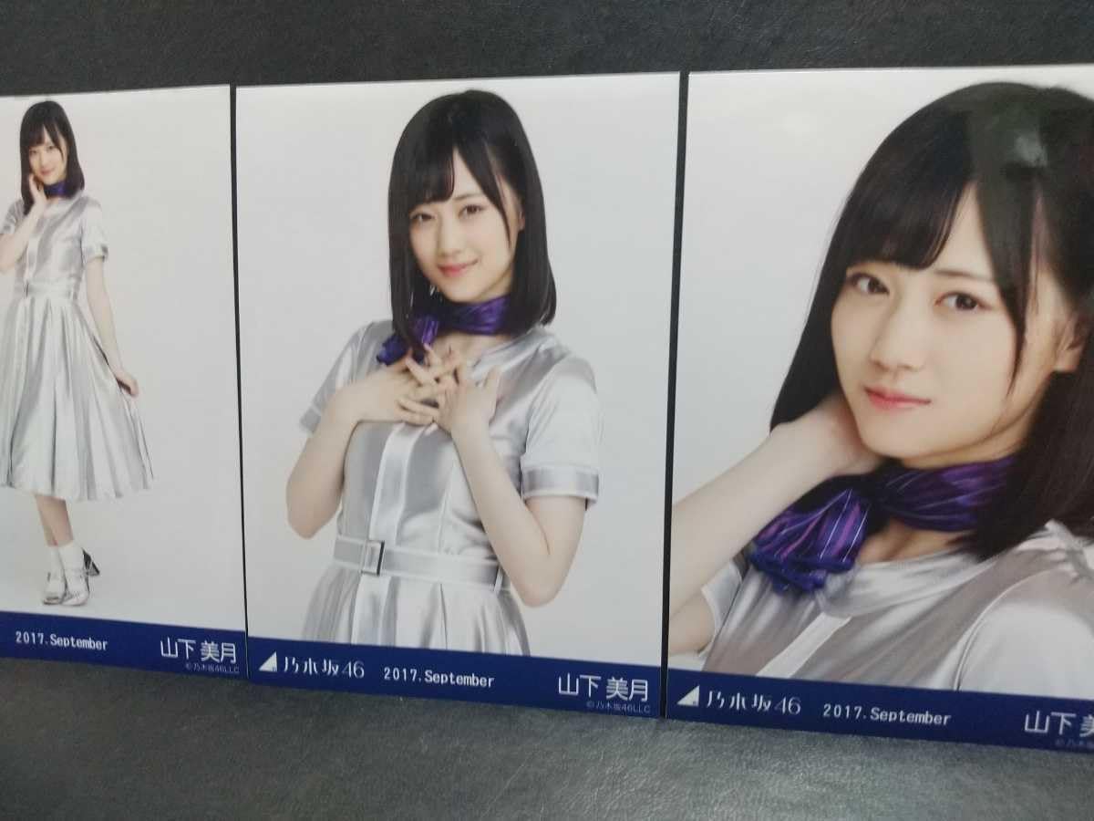 Amazon.co.jp: 乃木坂46公式2017Septemberスカイダイビング特典山下美